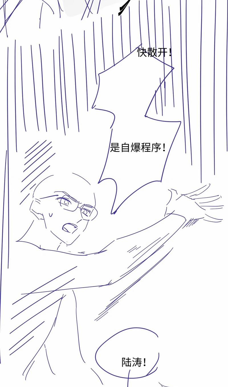 Tôi Muốn Ly Hôn 113 trang 33