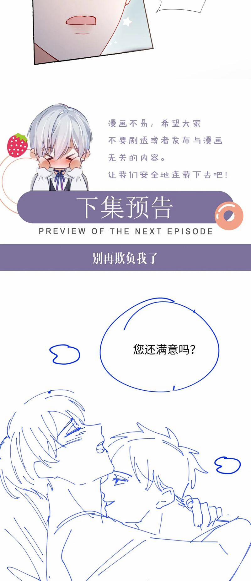 Tôi Muốn Ly Hôn 114 trang 27