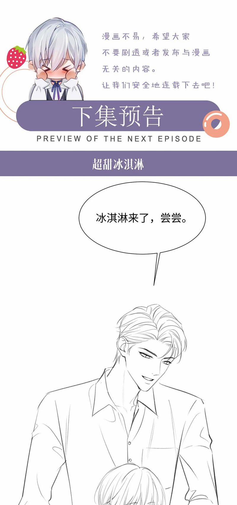 Tôi Muốn Ly Hôn 117 trang 31