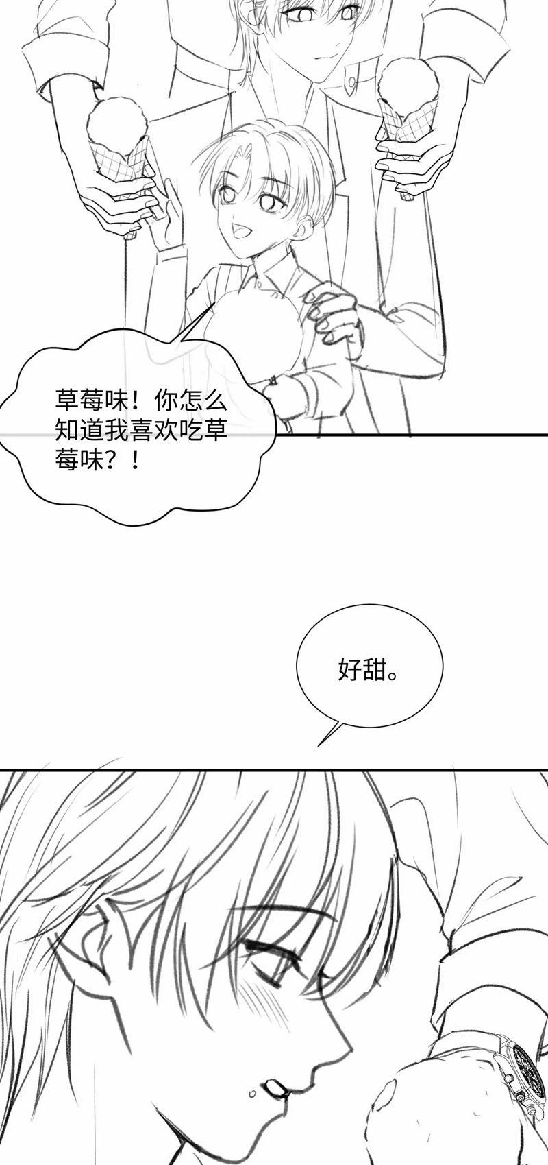 Tôi Muốn Ly Hôn 117 trang 32