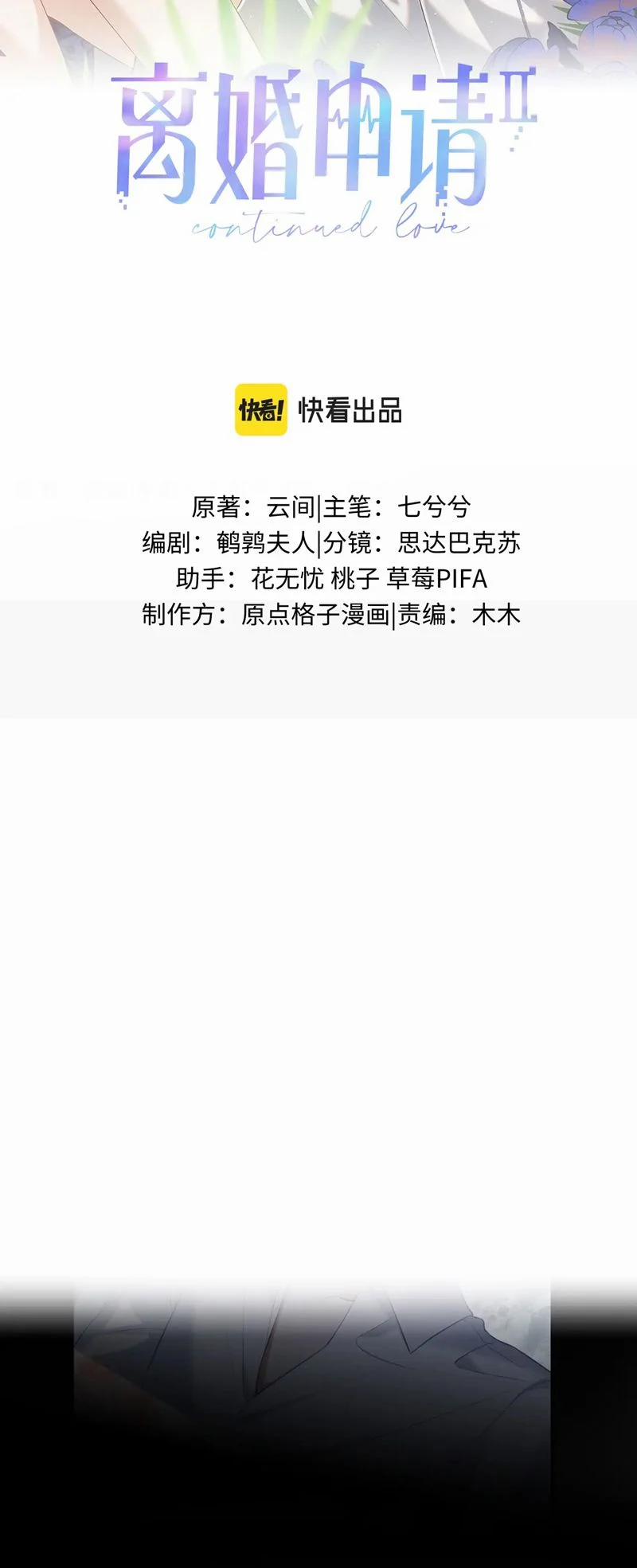 Tôi Muốn Ly Hôn 120 trang 1