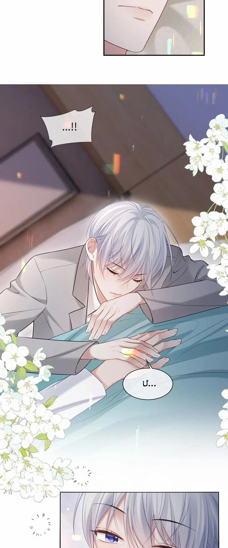 Tôi Muốn Ly Hôn 121 trang 7