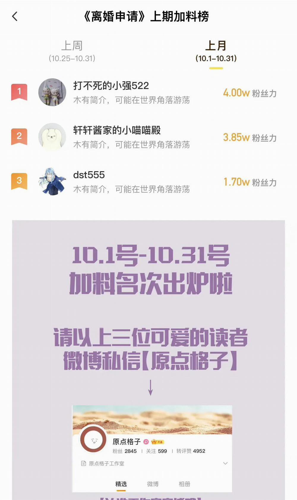 Tôi Muốn Ly Hôn 19 trang 50