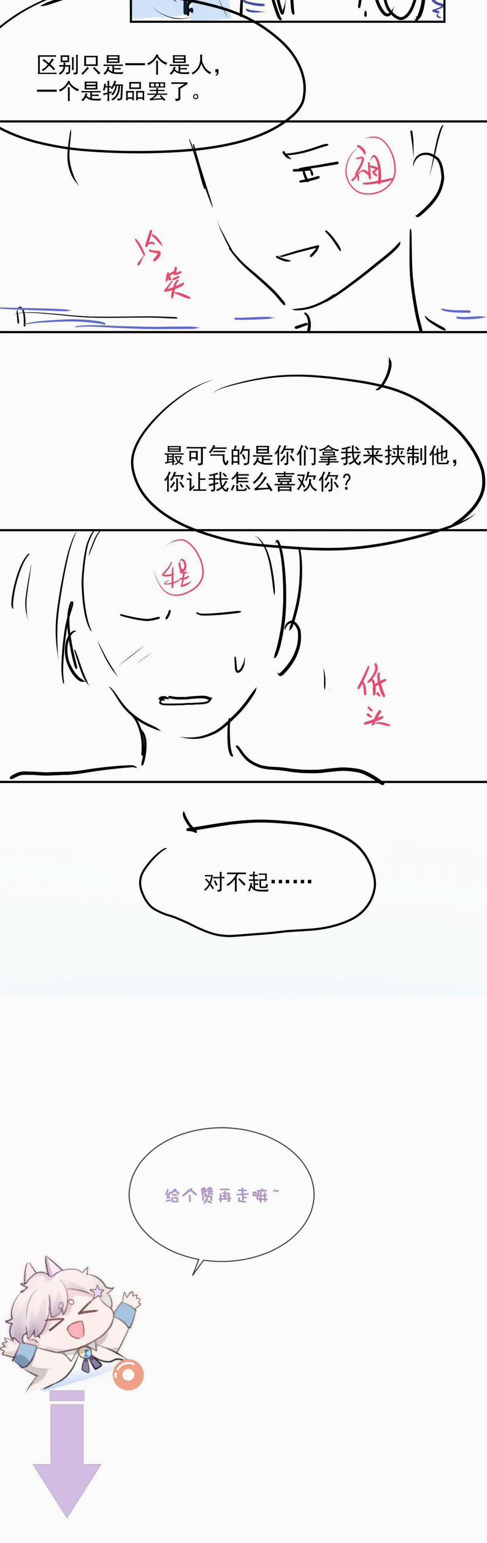 Tôi Muốn Ly Hôn 22 trang 29