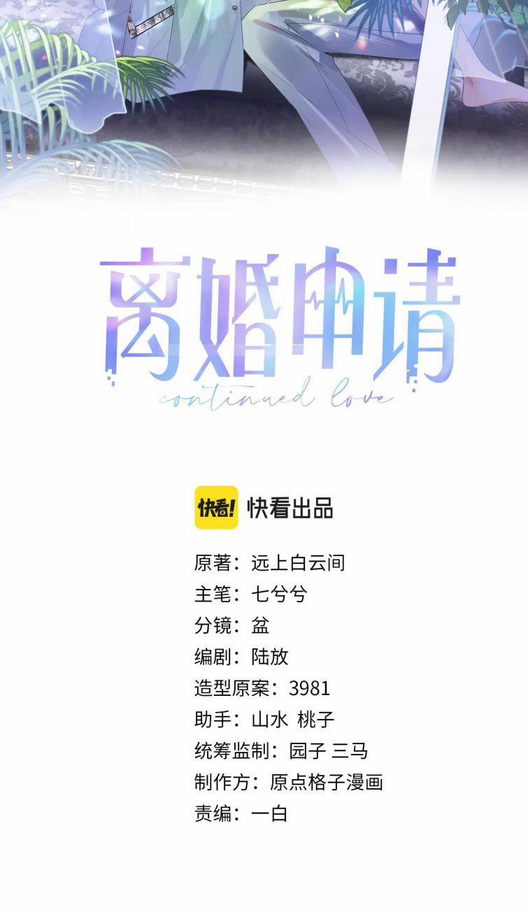 Tôi Muốn Ly Hôn 33 trang 1