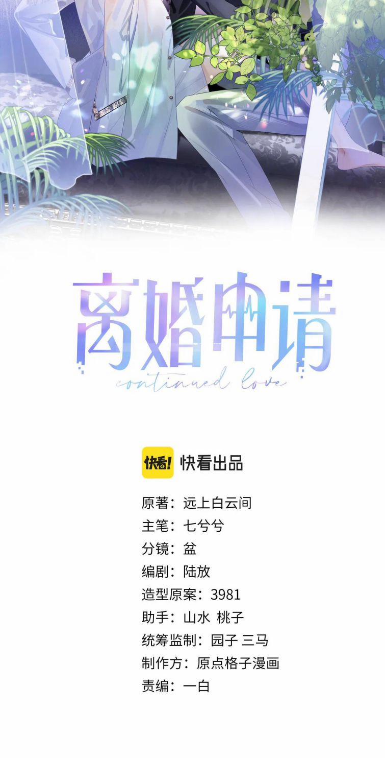 Tôi Muốn Ly Hôn 34 trang 1