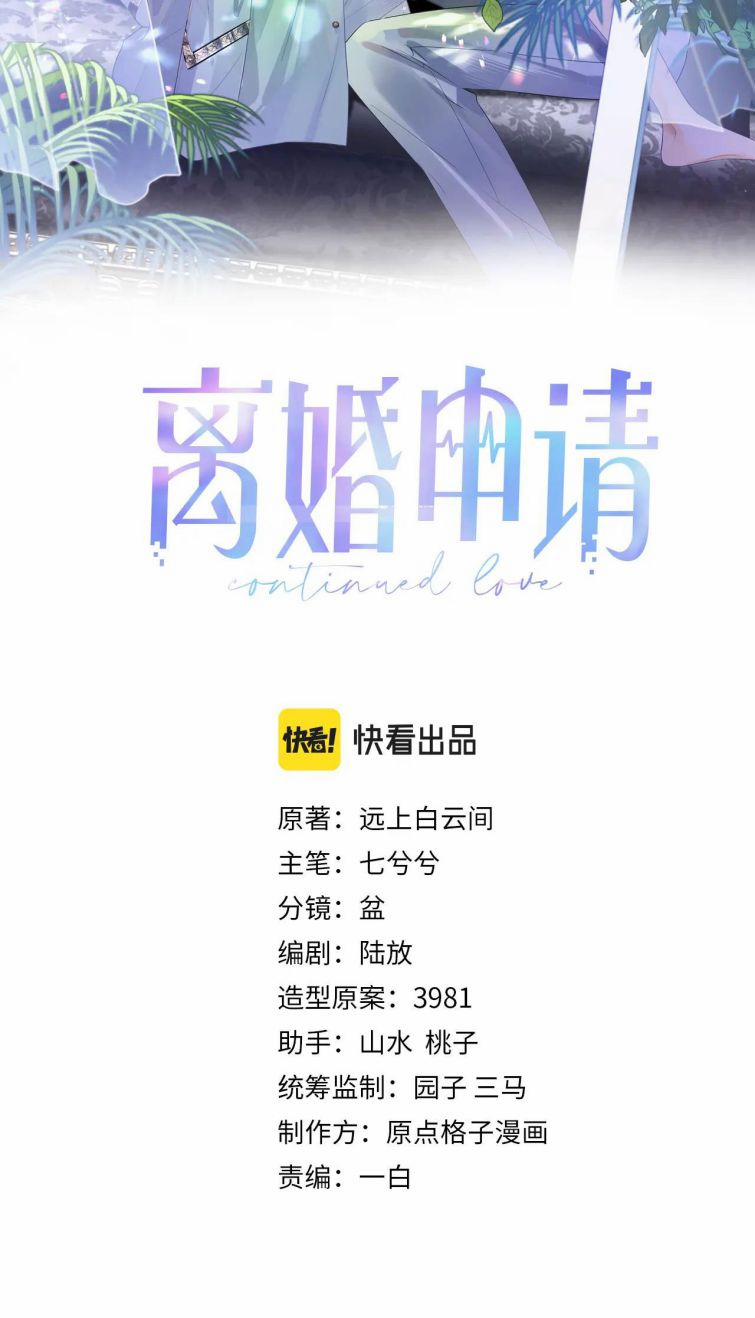 Tôi Muốn Ly Hôn 35 trang 1