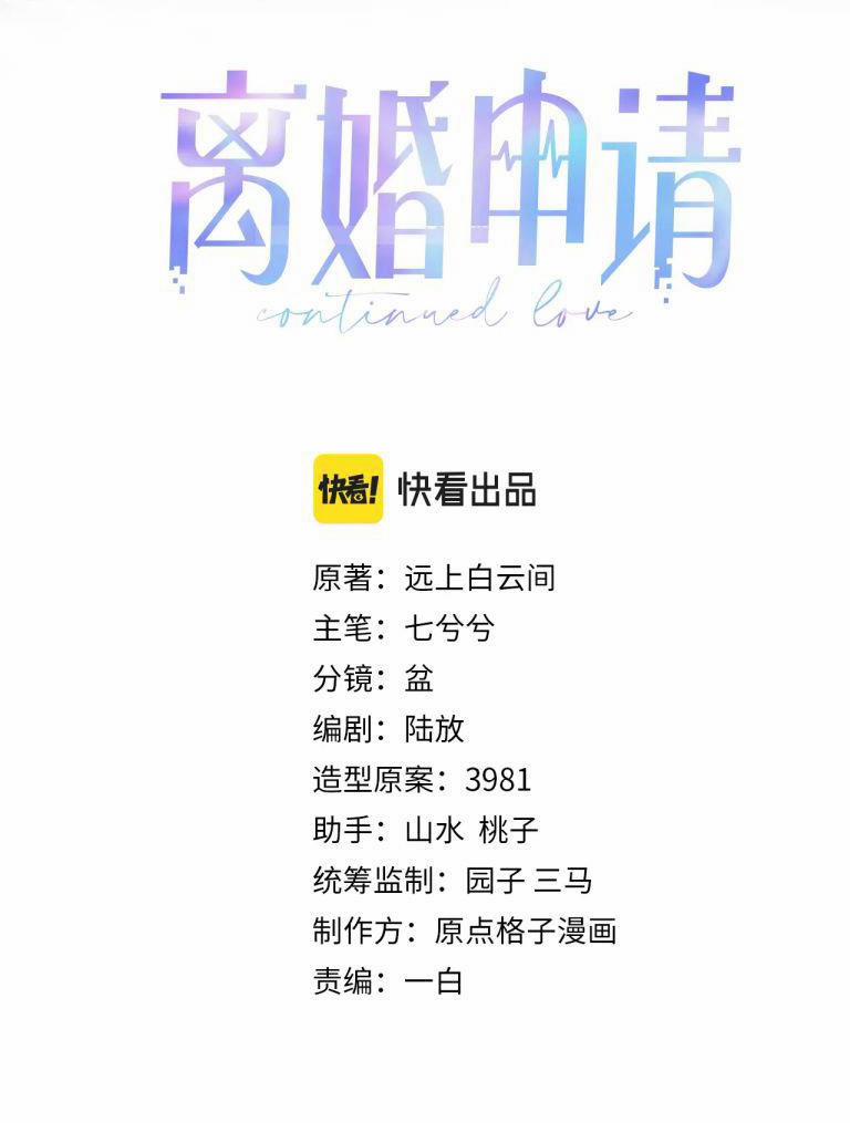 Tôi Muốn Ly Hôn 50 trang 2