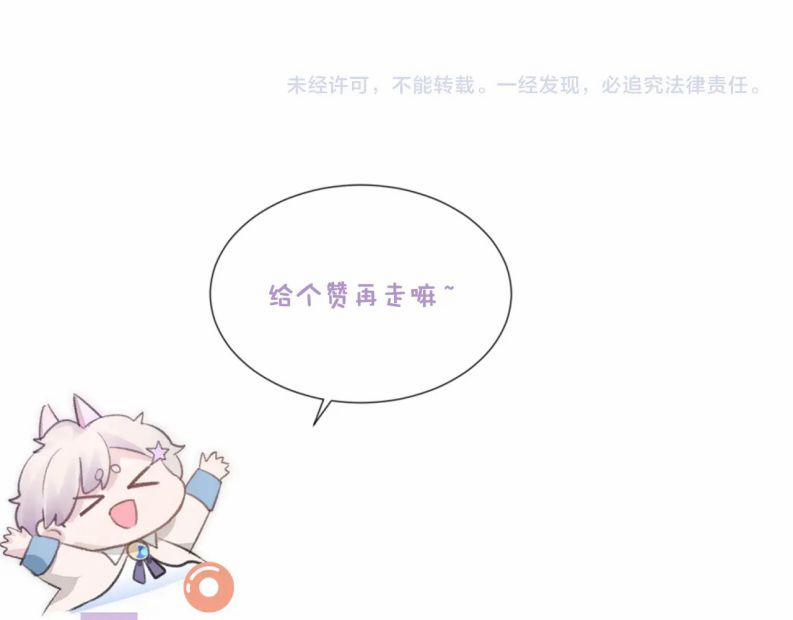 Tôi Muốn Ly Hôn 53 trang 61