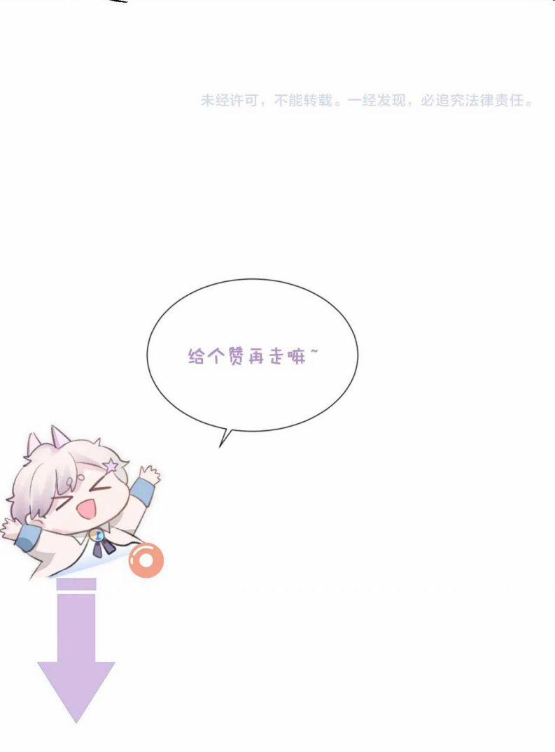 Tôi Muốn Ly Hôn 58 trang 25