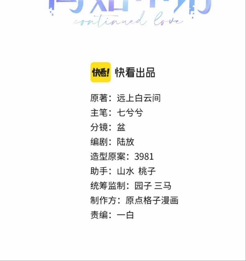 Tôi Muốn Ly Hôn 65 trang 1