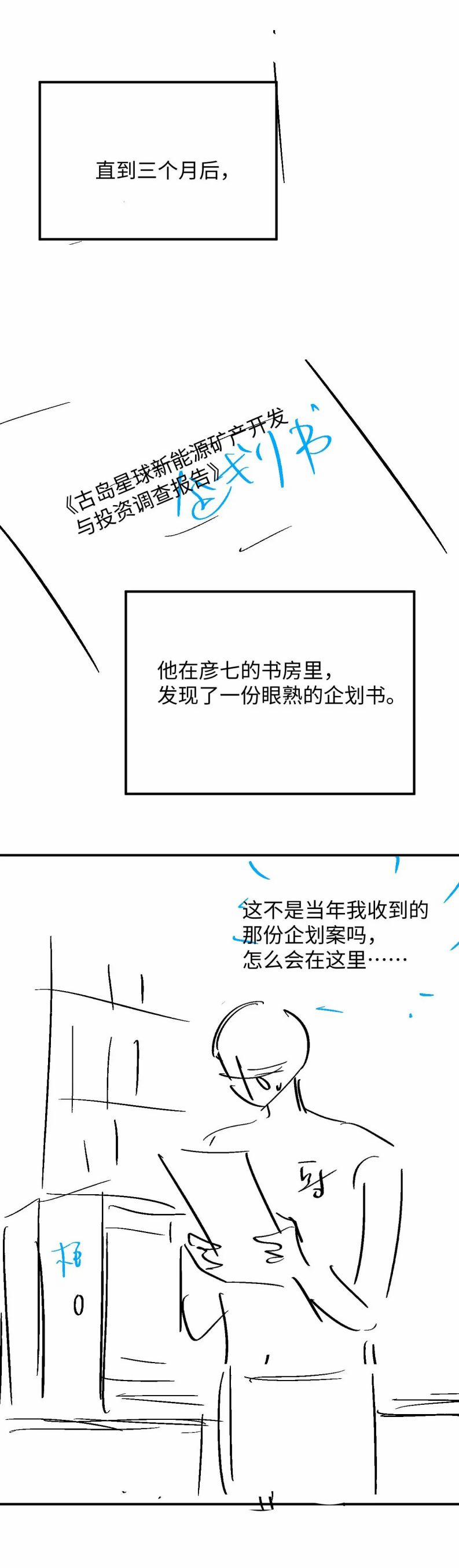 Tôi Muốn Ly Hôn 68 trang 27