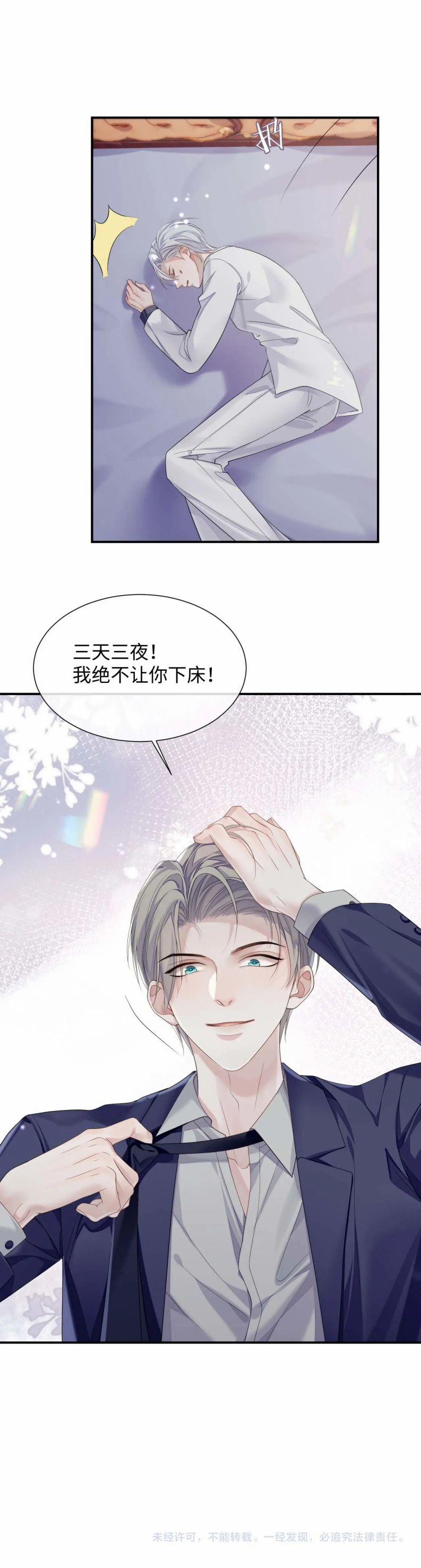 Tôi Muốn Ly Hôn 70 trang 26