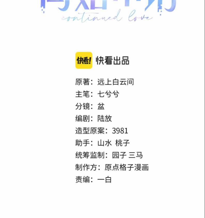 Tôi Muốn Ly Hôn 71 trang 1