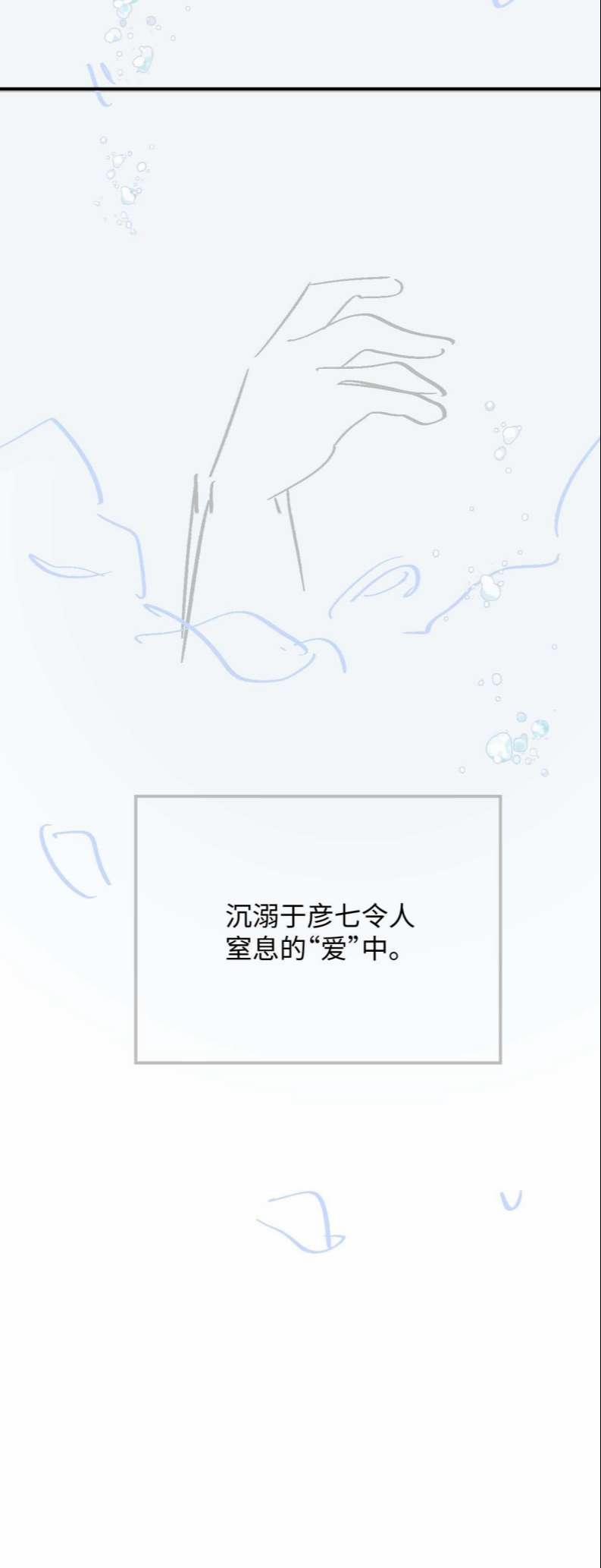 Tôi Muốn Ly Hôn 71 trang 27