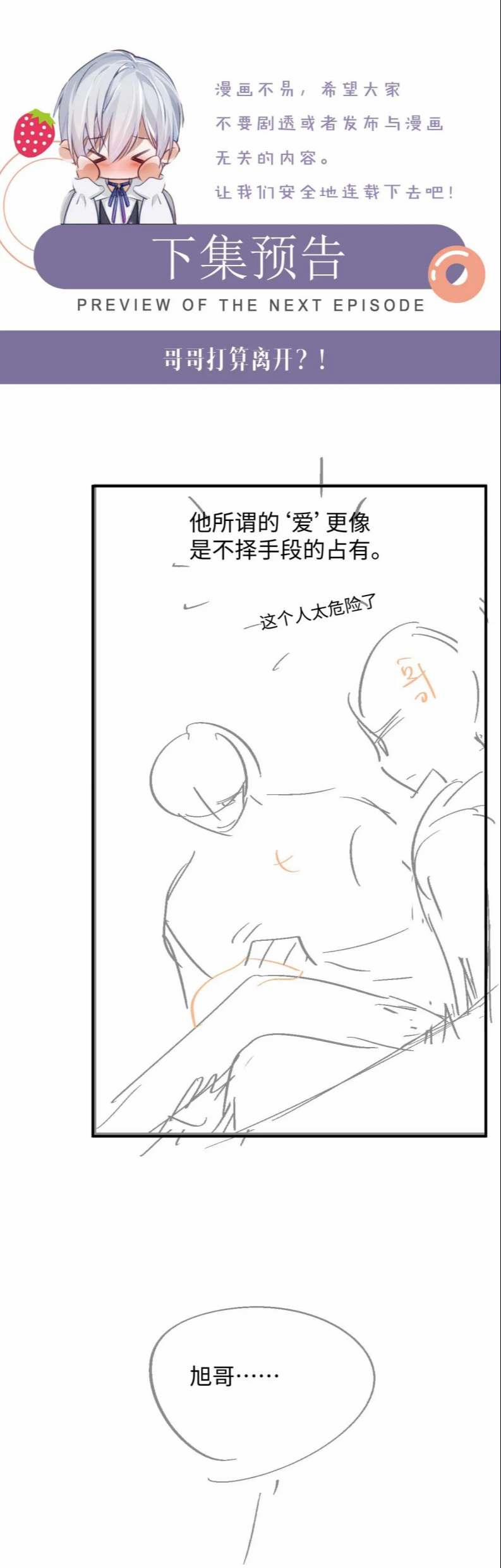 Tôi Muốn Ly Hôn 72 trang 23