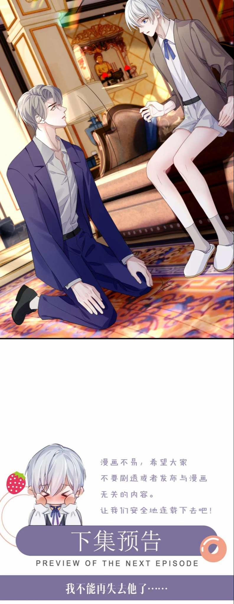 Tôi Muốn Ly Hôn 73 trang 28