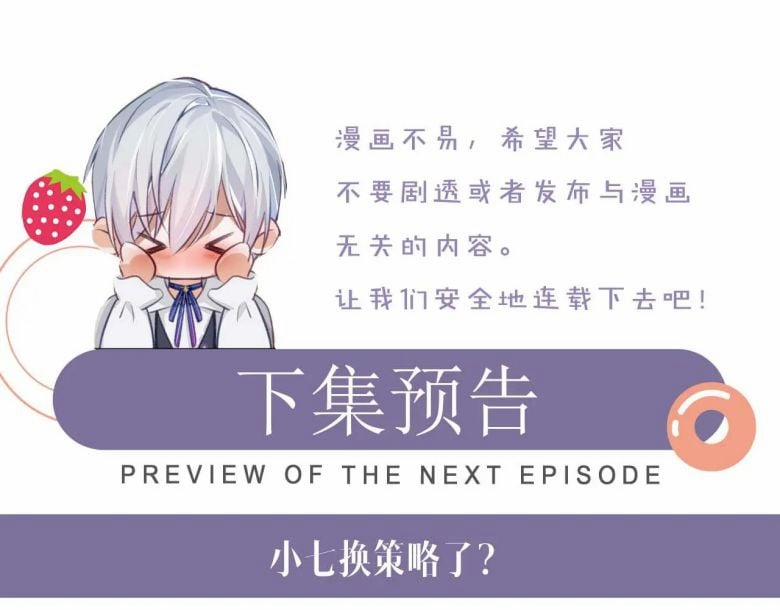 Tôi Muốn Ly Hôn 75 trang 88