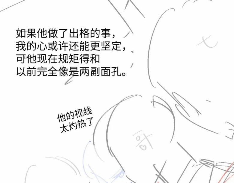 Tôi Muốn Ly Hôn 75 trang 91