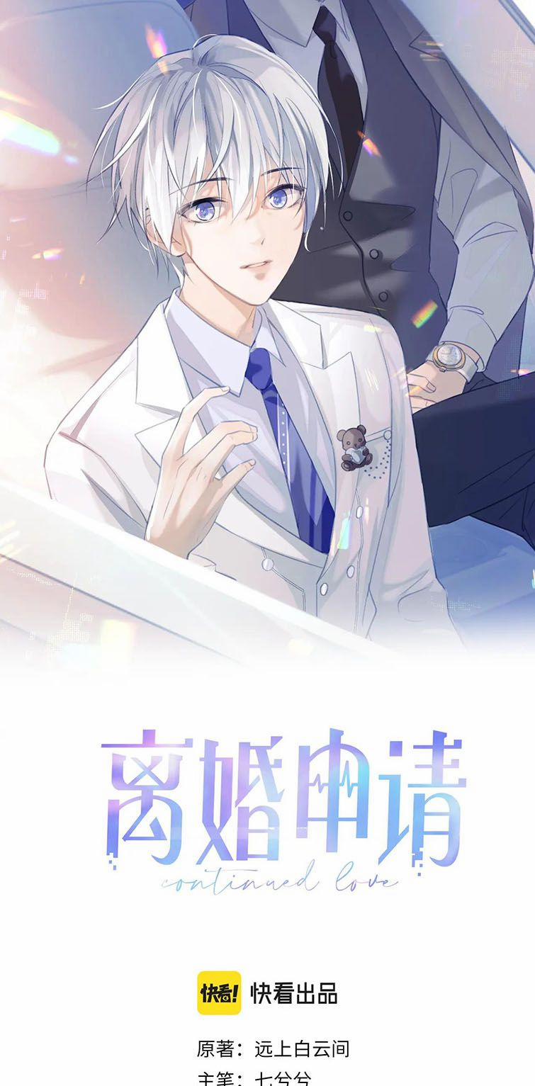 Tôi Muốn Ly Hôn 78 trang 1