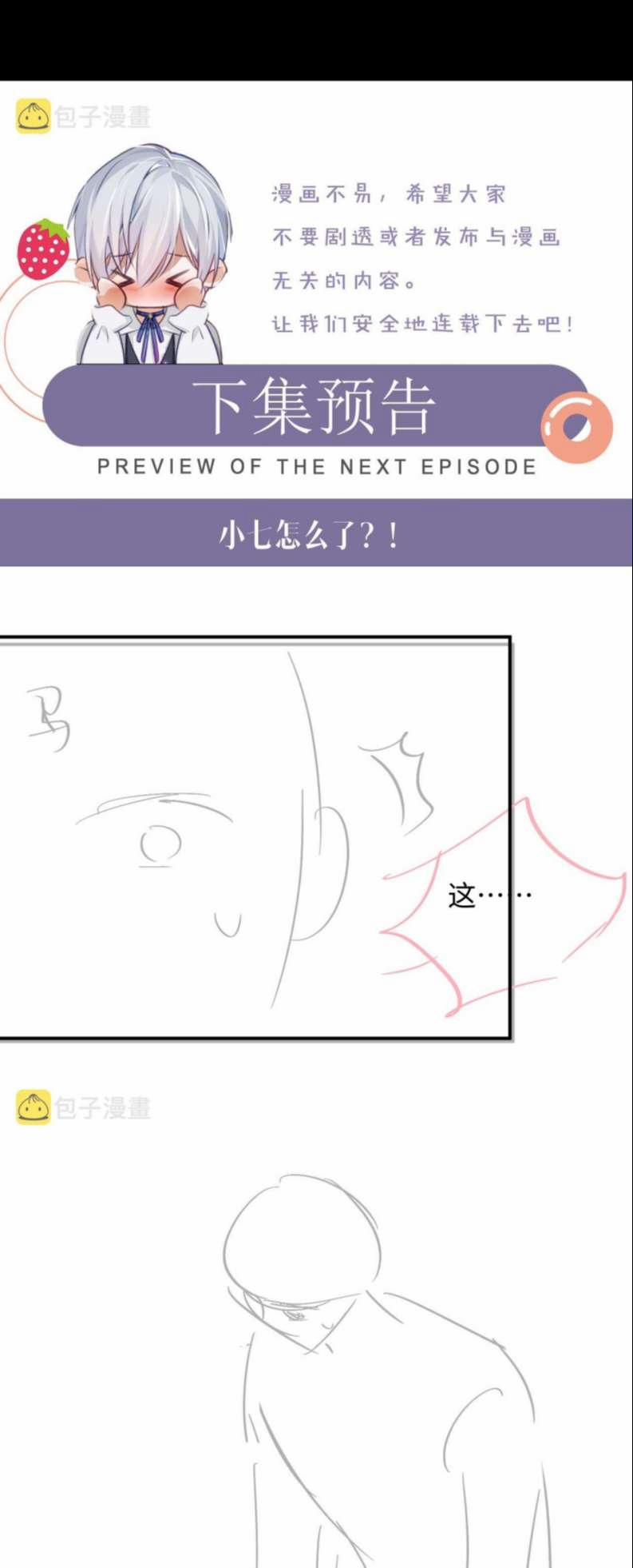 Tôi Muốn Ly Hôn 80 trang 27