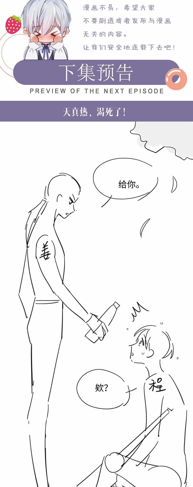 Tôi Muốn Ly Hôn 94 trang 33