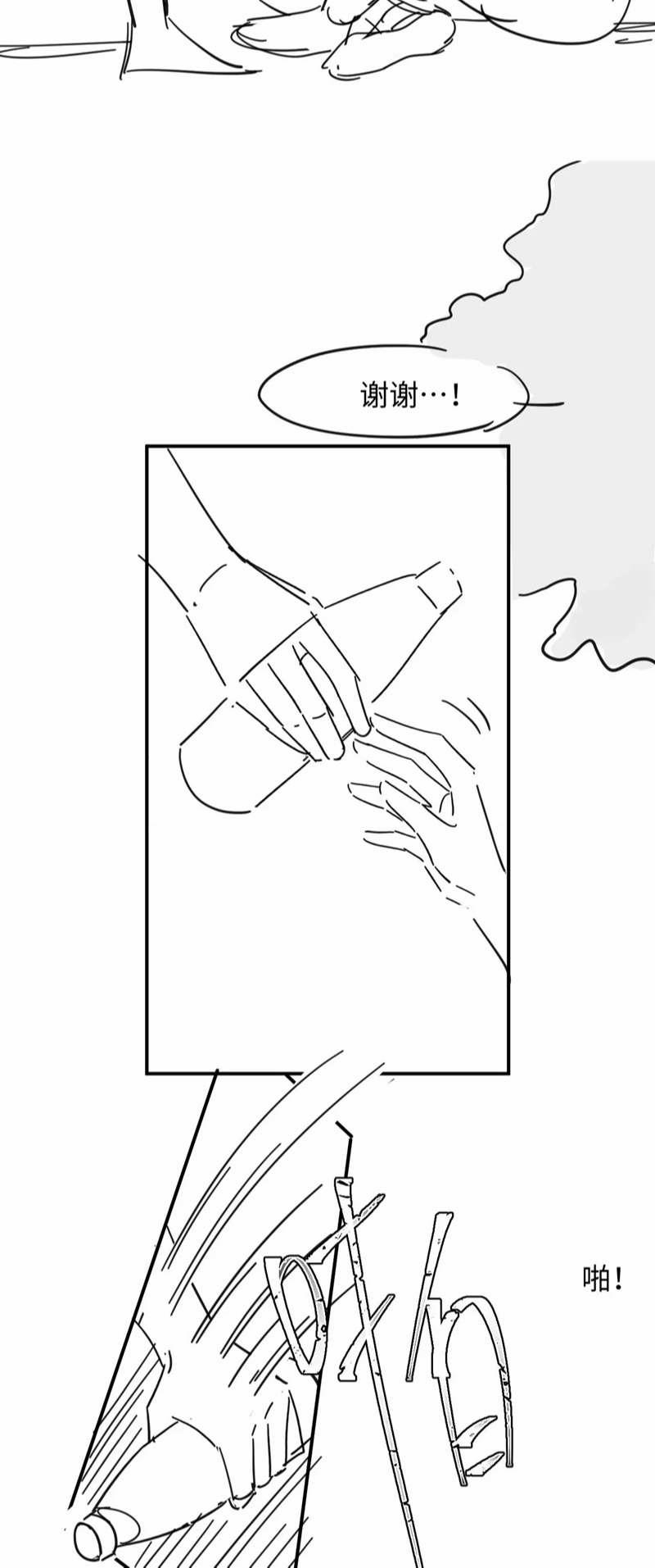 Tôi Muốn Ly Hôn 94 trang 34