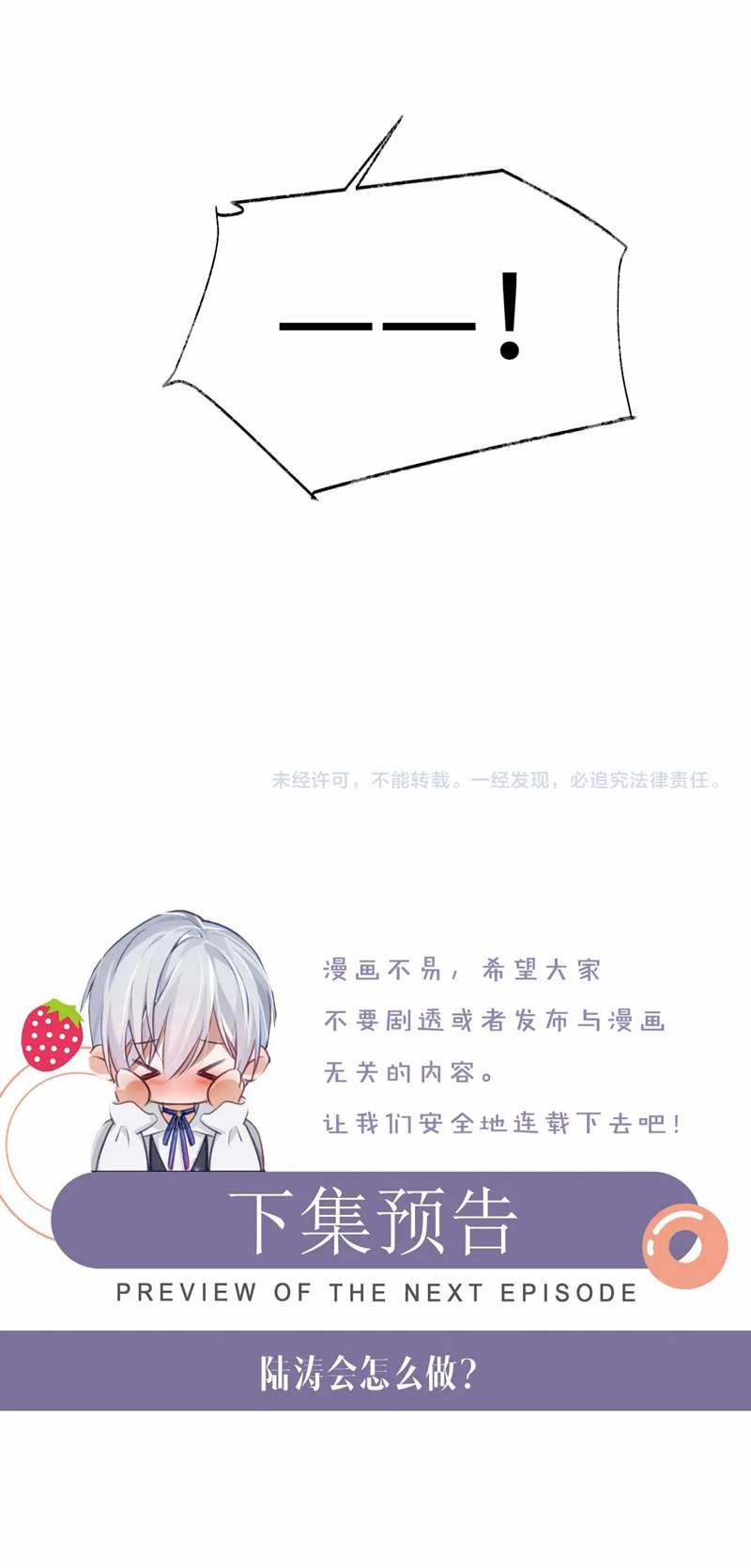 Tôi Muốn Ly Hôn 95 trang 41