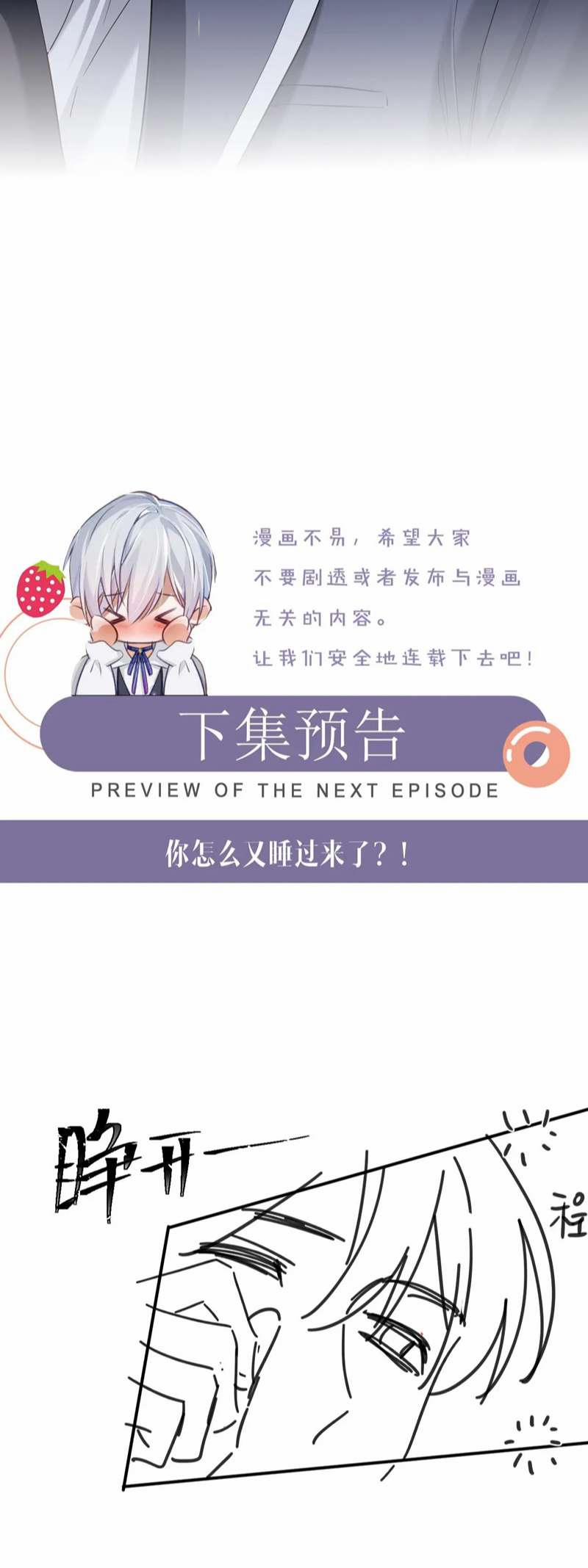 Tôi Muốn Ly Hôn 96 trang 33