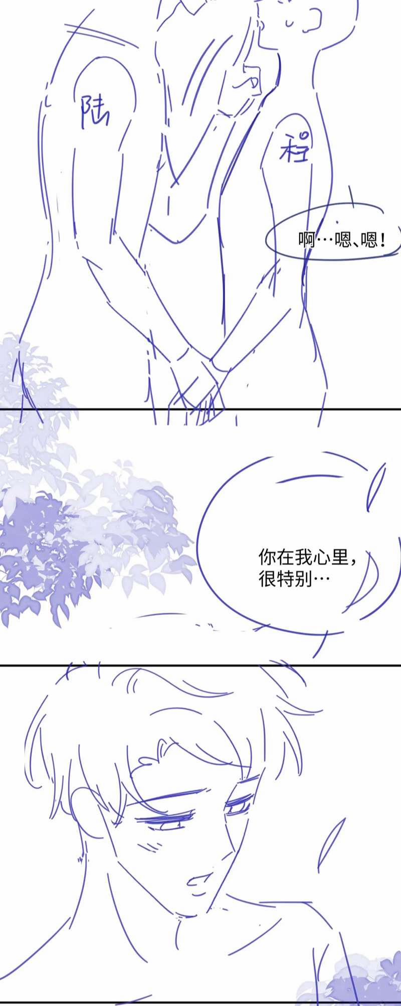 Tôi Muốn Ly Hôn 97 trang 37