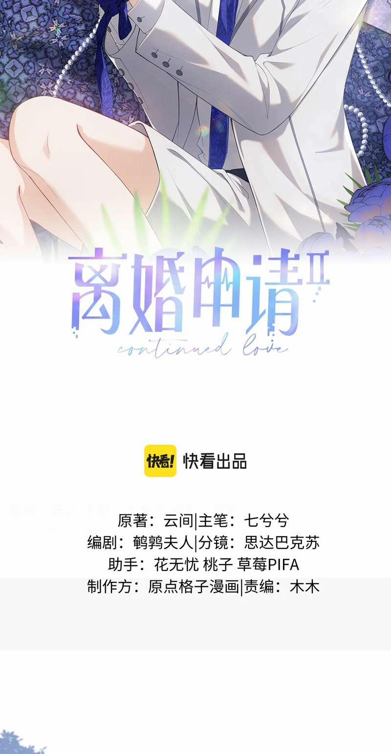 Tôi Muốn Ly Hôn 98 trang 1