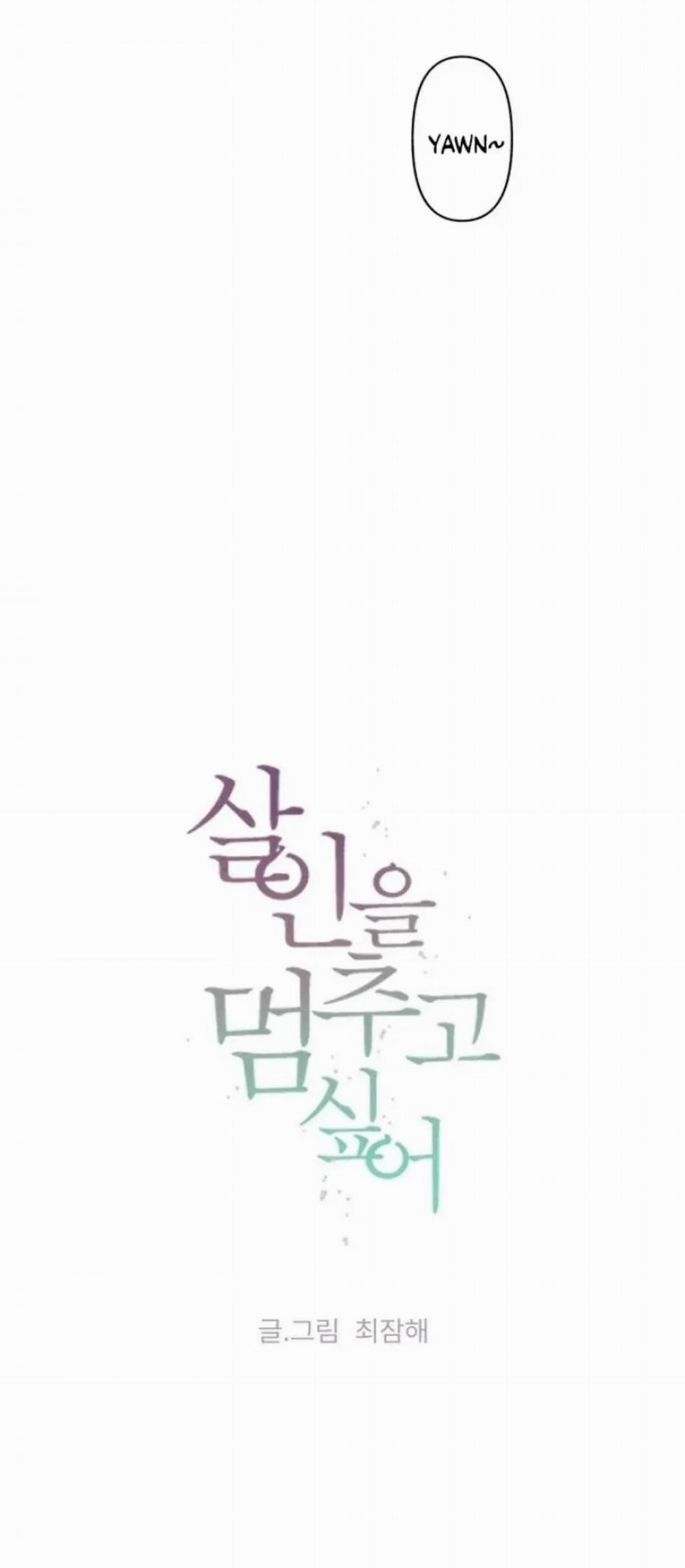 Tôi Muốn Ngừng Việc Giết Chóc 1 trang 11