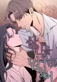 Đọc truyện tranh Tôi Muốn Ngừng Việc Giết Chóc