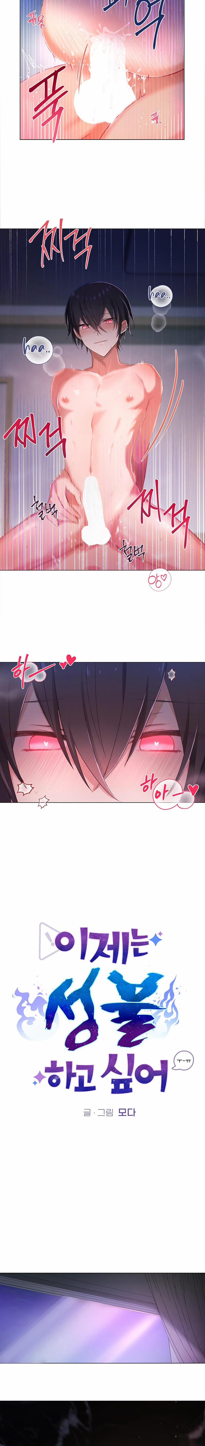 Tôi Muốn Siêu Thoát Ngay Bây Giờ 1 trang 1