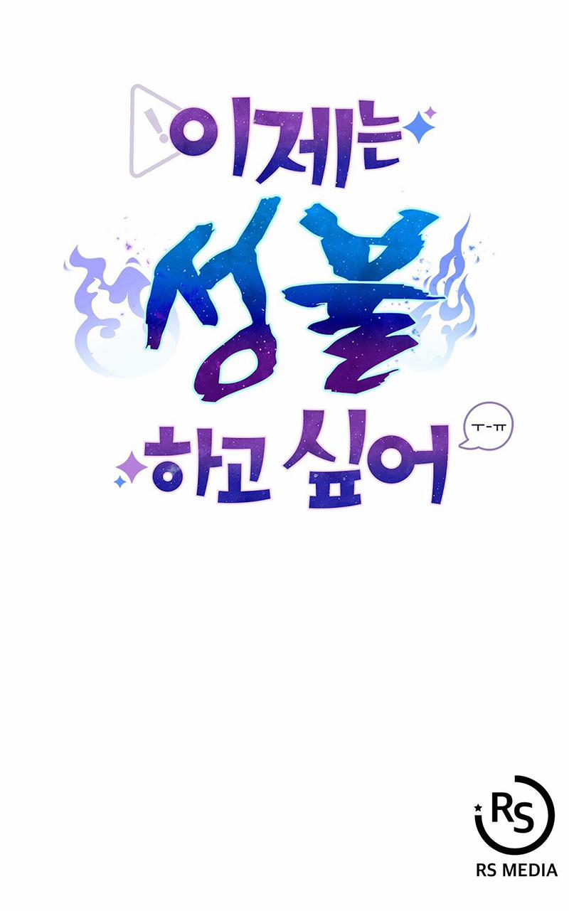 Tôi Muốn Siêu Thoát Ngay Bây Giờ 1 trang 15