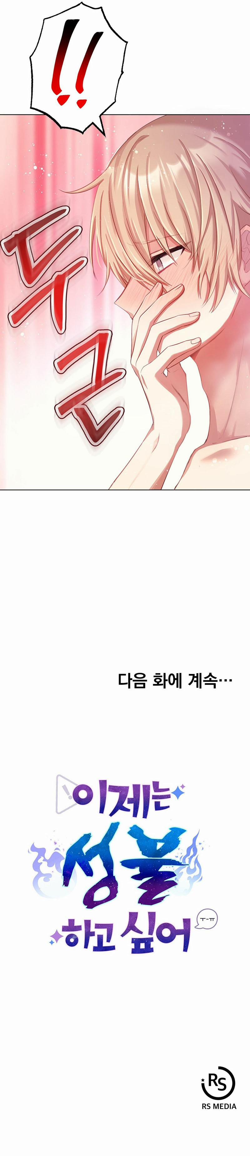 Tôi Muốn Siêu Thoát Ngay Bây Giờ 5 trang 17