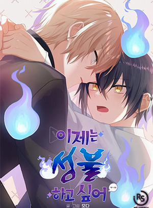 Đọc truyện tranh Tôi Muốn Siêu Thoát Ngay Bây Giờ