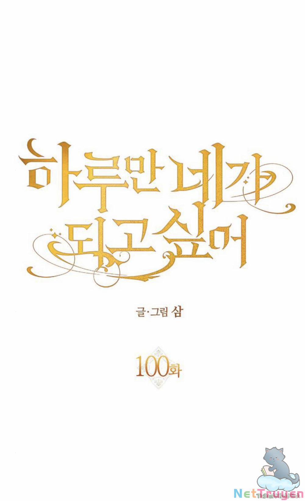 Tôi Muốn Trở Thành Cô Ấy Chỉ Một Ngày 100 trang 19