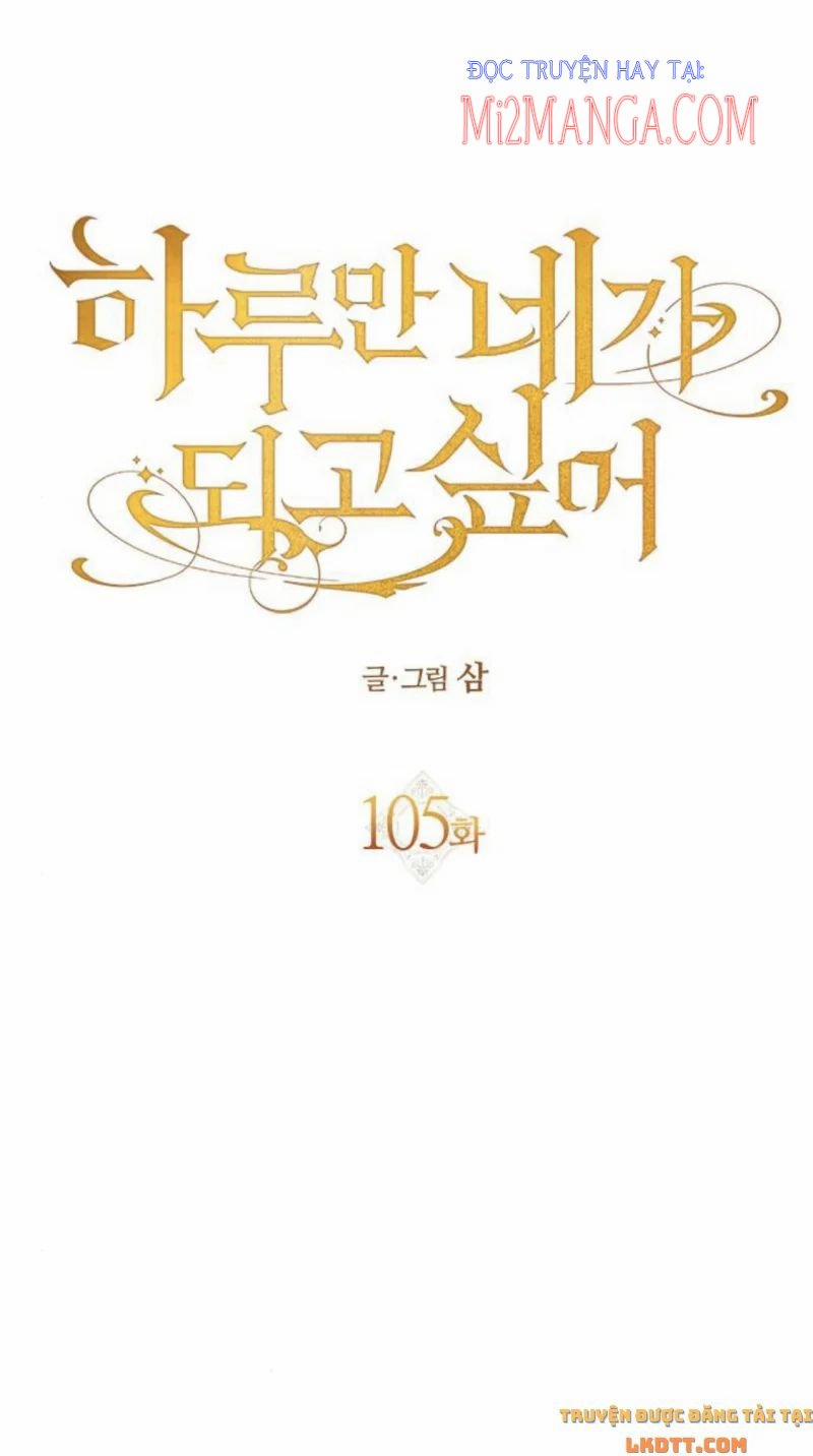 Tôi Muốn Trở Thành Cô Ấy Chỉ Một Ngày 105.1 trang 1