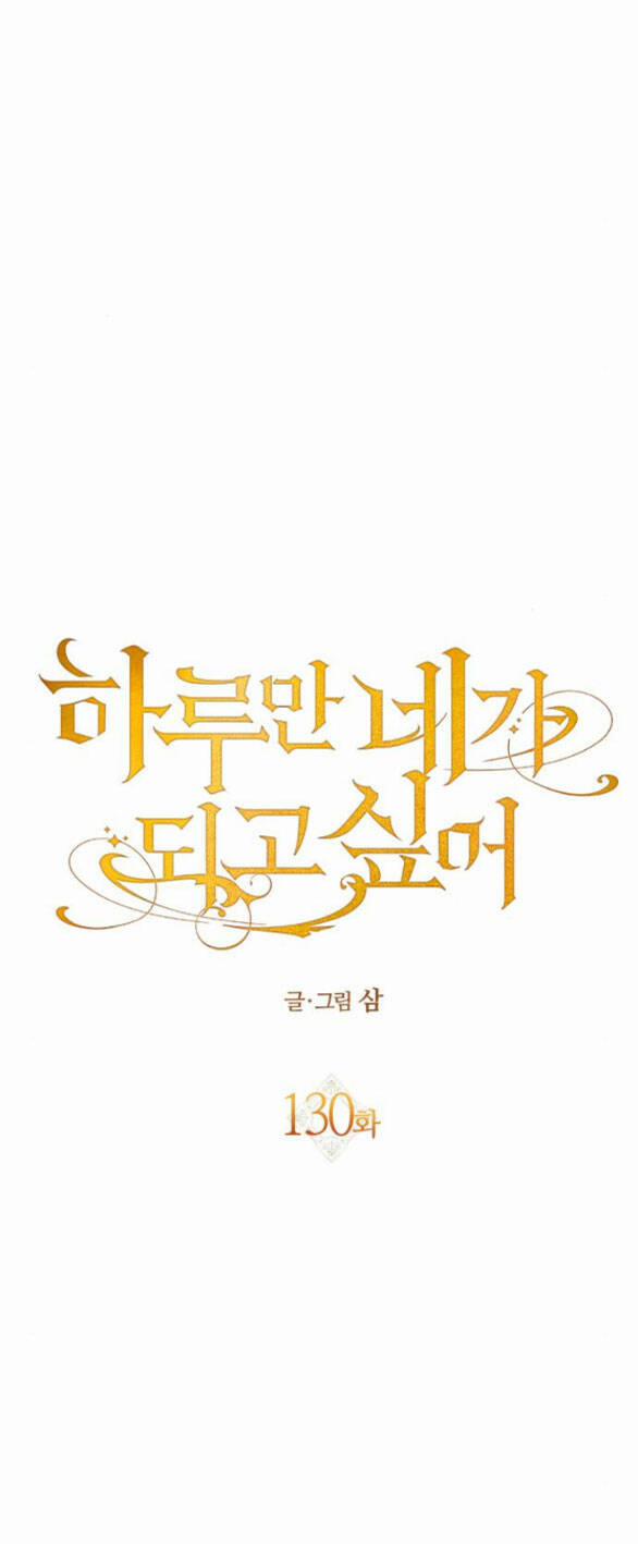 Tôi Muốn Trở Thành Cô Ấy Chỉ Một Ngày 130.1 trang 12