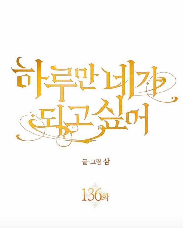 Tôi Muốn Trở Thành Cô Ấy Chỉ Một Ngày 136.5 trang 33