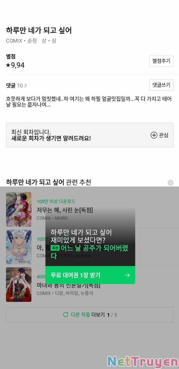 Tôi Muốn Trở Thành Cô Ấy Chỉ Một Ngày 148.2 trang 89