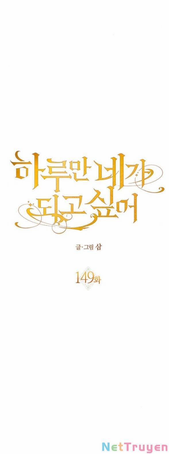 Tôi Muốn Trở Thành Cô Ấy Chỉ Một Ngày 149.1 trang 4