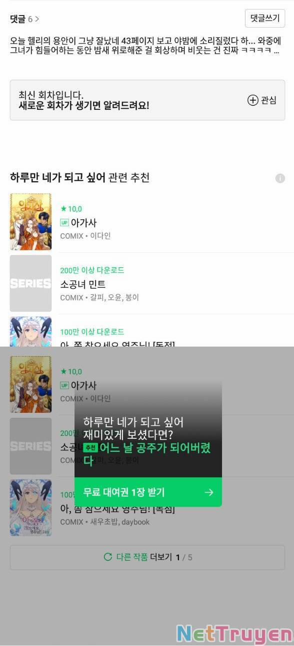 Tôi Muốn Trở Thành Cô Ấy Chỉ Một Ngày 149.2 trang 54