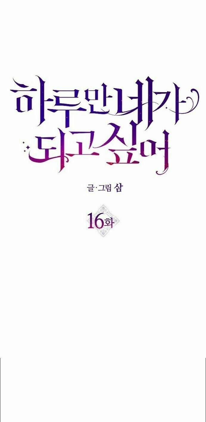 Tôi Muốn Trở Thành Cô Ấy Chỉ Một Ngày 16 trang 35