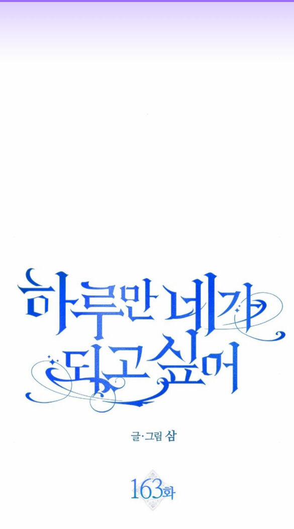 Tôi Muốn Trở Thành Cô Ấy Chỉ Một Ngày 163.2 trang 33