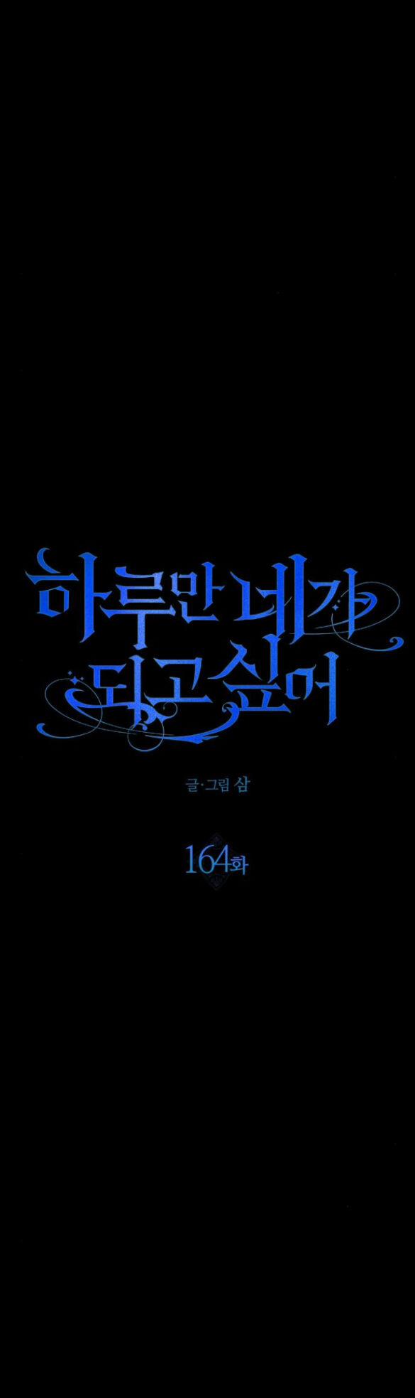 Tôi Muốn Trở Thành Cô Ấy Chỉ Một Ngày 164.1 trang 49