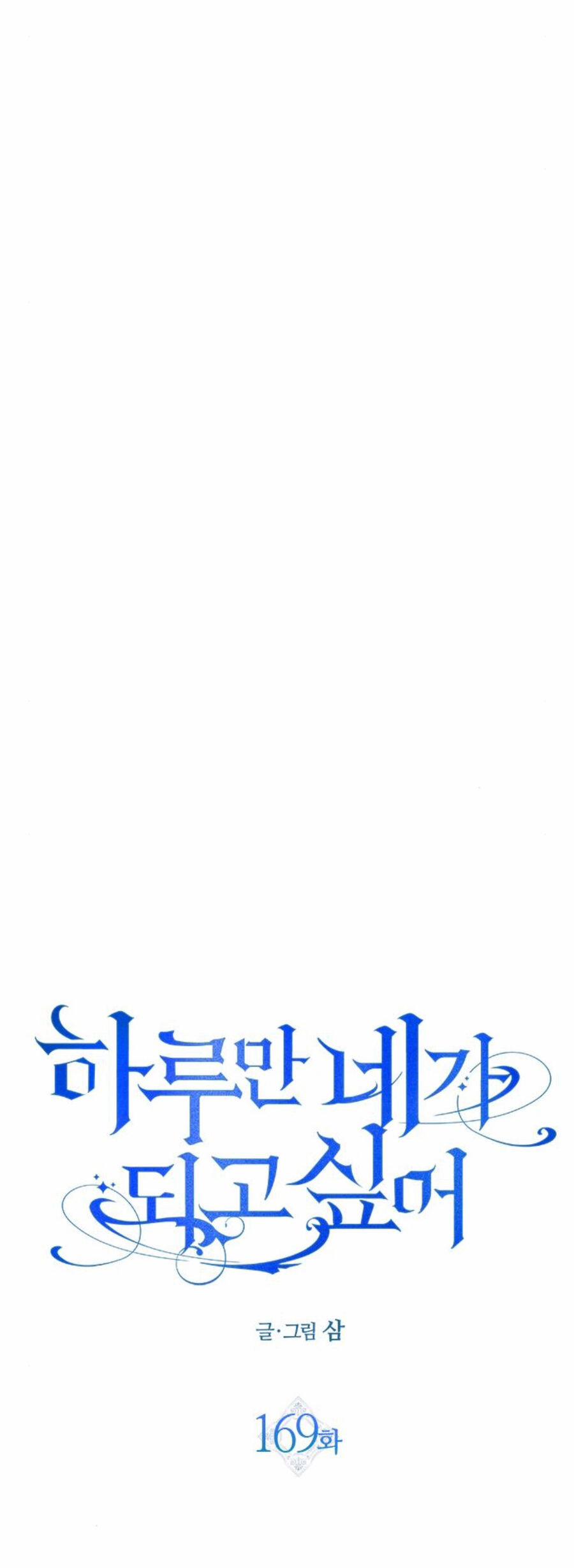 Tôi Muốn Trở Thành Cô Ấy Chỉ Một Ngày 169.2 trang 54