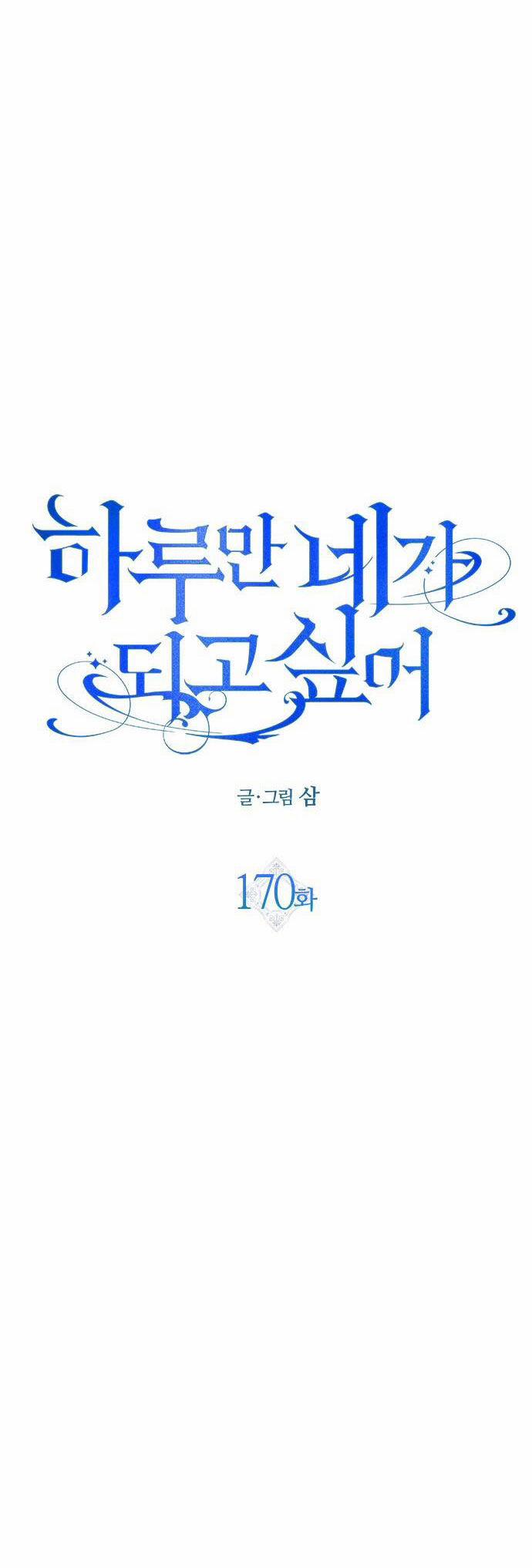 Tôi Muốn Trở Thành Cô Ấy Chỉ Một Ngày 170.2 trang 43