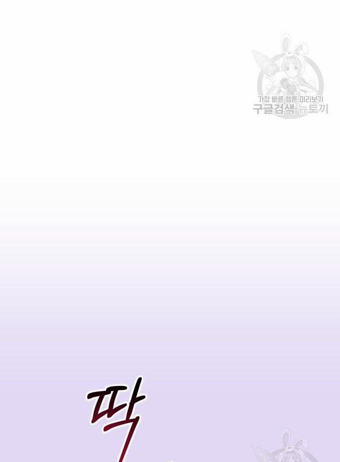 Tôi Muốn Trở Thành Cô Ấy Chỉ Một Ngày 175.2 trang 38